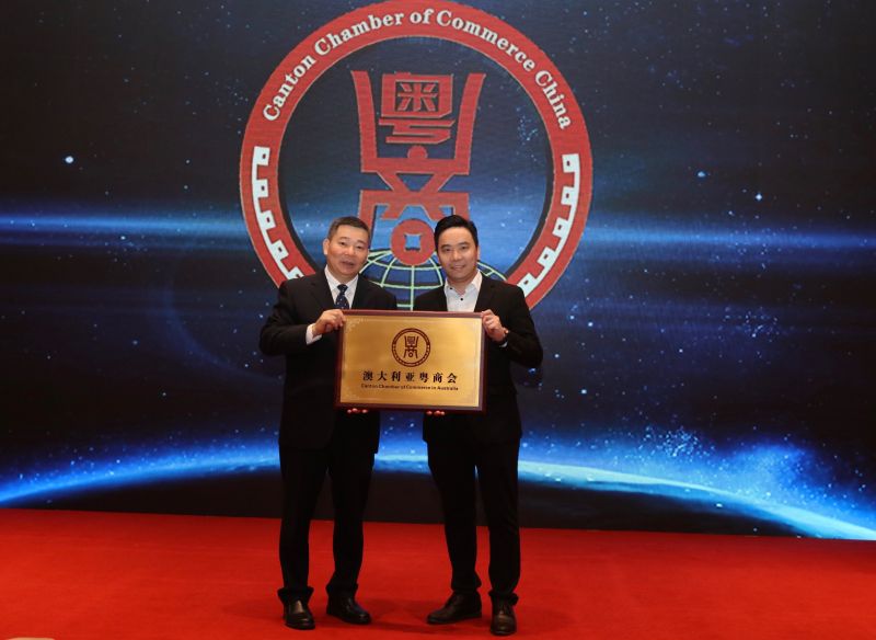 Mr. Lin Ji, Deputy Secretary General of Guangdong Provincial Government, presented the plaque of Guangdong Chamber of Commerce